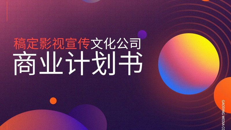 博物馆纪录片拍摄流程揭秘：从策划到成片